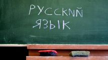 Ռուսերենը՝ պաշտոնական լեզու Արցախում