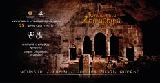 «Խոնարհում հերոսներին»