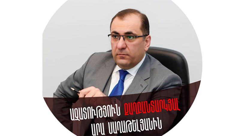 «Свободу политзаключенному Ара Сагателяну!»