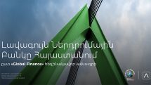 Global Finance names Ameriabank Best Investment Bank of the year in Armenia