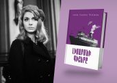 Книга Ремарка «Ночь в Лиссабоне» в армянском переводе