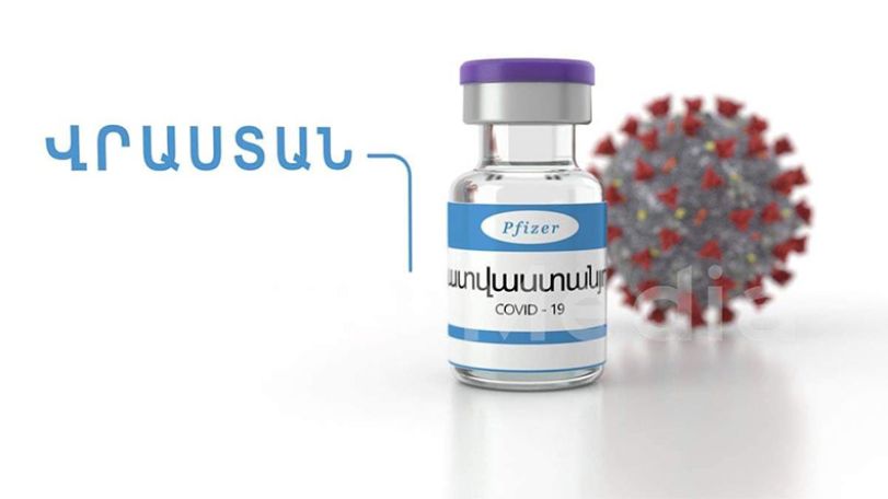 Երկու օրից Վրաստանում փուլ առ փուլ կառաքվի կորոնավիրուսի դեմ պատվաստանյութը