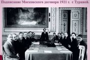 7 партий предлагают обратиться к РФ для аннулирования пунктов Московского договора