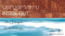 ‘Inside Out’: Yerevan’s Cafesjian Center to host exhibition of young artist Anush Ghukasyan’s installation
