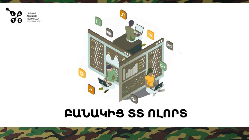 Ծրագրավորման ու վեբ տեխնոլոգիաների դասընթաց՝  Հայրենիքի պաշտպանի վերականգնողական կենտրոնում