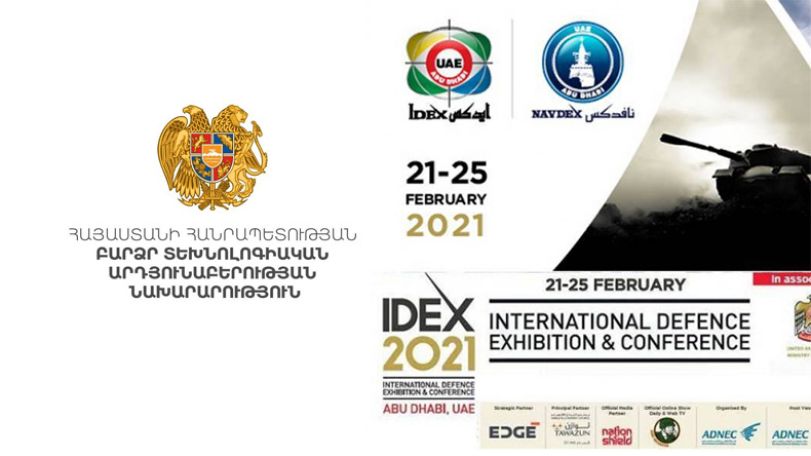 Ավարտվել է  IDEX 2021 միջազգային ցուցահանդեսի ծառայողական քննությունը