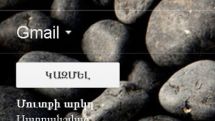 Gmail already available in Armenian 