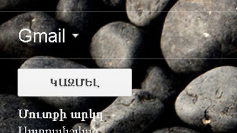 Gmail already available in Armenian 