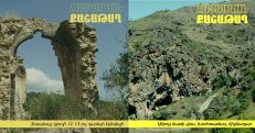 «Հայկական Քաշաթաղը». Ցուցահանդես և դասախոսություն՝  Հովհ․ Թումանյանի թանգարանում