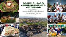 Dolma Festival to be held in Zvartnots Museum-Reserve