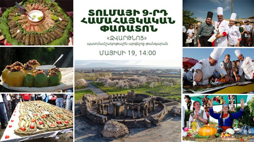 Dolma Festival to be held in Zvartnots Museum-Reserve