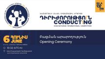 Խաչատրյանի անվան միջազգային մրցույթի բացման համերգին ելույթ կունենան մրցույթի նախորդ տարիների դափնեկիրները