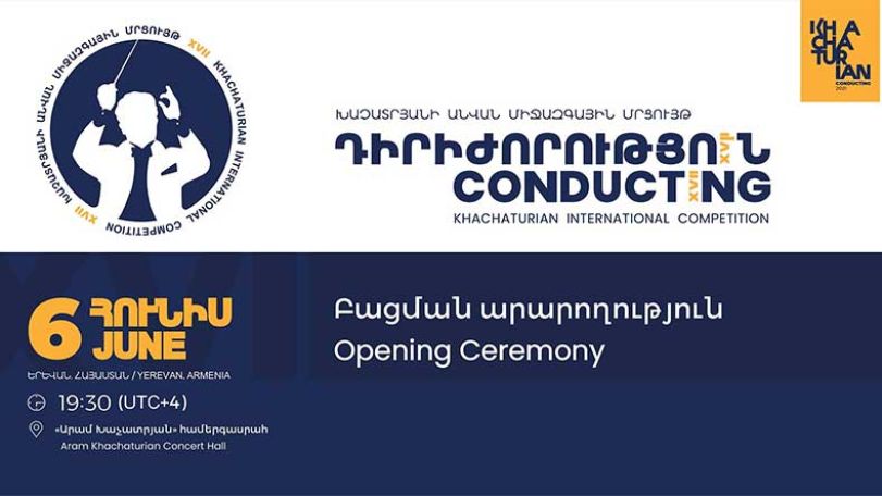 Խաչատրյանի անվան միջազգային մրցույթի բացման համերգին ելույթ կունենան մրցույթի նախորդ տարիների դափնեկիրները