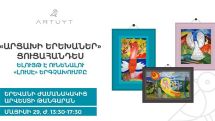 Exhibition-concert "Artshakh children" to take place at Yerevan Modern Art Museum