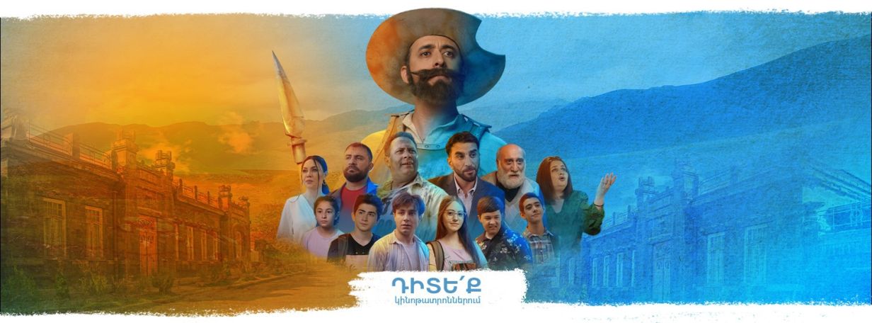 «Մի անգամ դպրոցում»  ֆիլմը մեծ էկրանին՝ սուրդոթարգմանությամբ