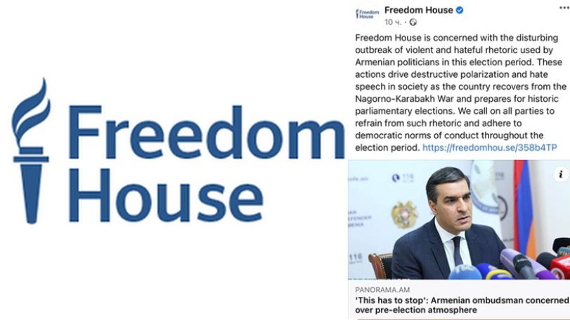 Freedom House разделяет обеспокоенность Омбудсмена РА