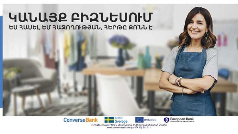 «Converse4Women»՝ համապարփակ աջակցություն Կոնվերս բանկի կին վարկառուներին