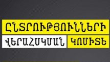Ընտրությունների վերահսկման կոմիտե. Չարչյանի խոսքը որևէ հանցակազմ չի պարունակում