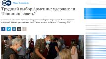 Հայաստանում ընտրությունները՝ որպես «Հայրենիքը փրկելու հատուկ գործողություն»․ Deutsche Welle