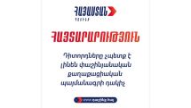 Observers should not be rubber stamps for Pashinyan’s Civil Contract - 'Armenia' bloc