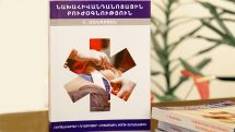 Առաջին անգամ հայերենով ներկայացվել են  նախահիվանդանոցային բուժօգնության անհետաձգելի վիճակների գործելակարգեր