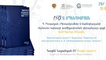 «Դիտարկումներ Ա. Սպենդիարովի «Ալմաստ» օպերայի գործիքավորման շուրջ» գիրքը նվիրված է կոմպոզիտորի ծննդյան 150-ամյակին