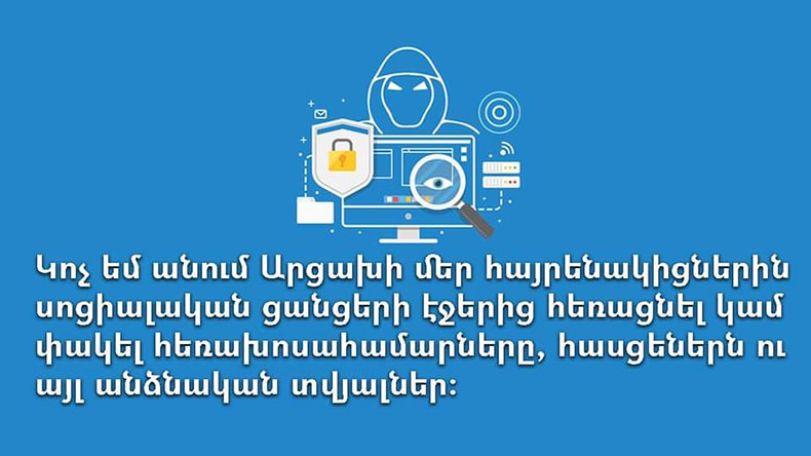 Омбудсмен Армении: Власти Азербайджана начали новые организованные действия по запугиванию и сеянию паники среди населения Арцаха