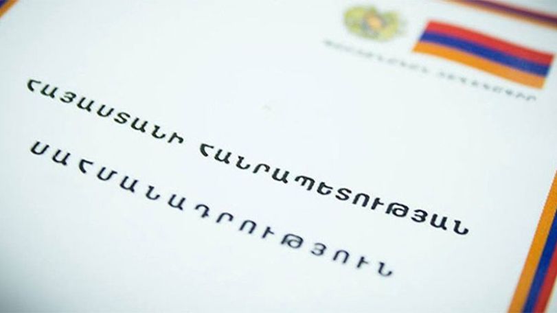 5 июля - День Конституции Армении