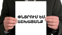 Число безработных по сравнению с январем увеличилось
