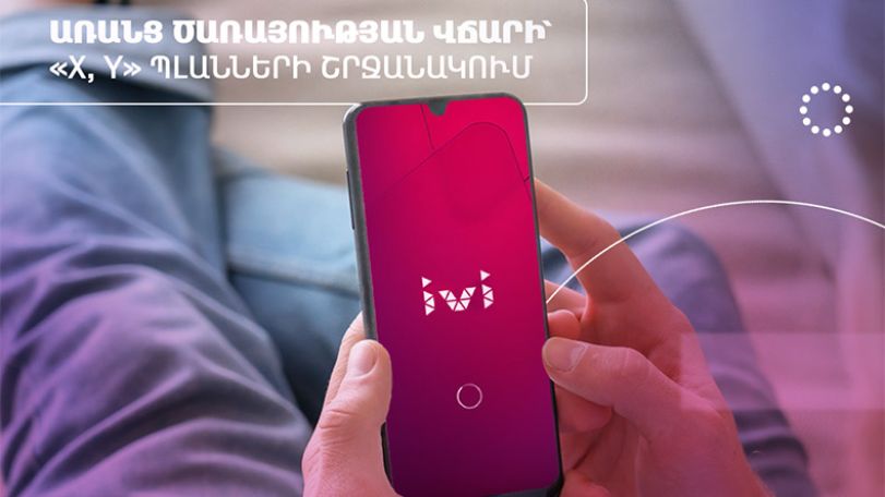 "IVI" is now available free of charge to Viva-MTS "X" and "Y" tariff plans’ subscribers