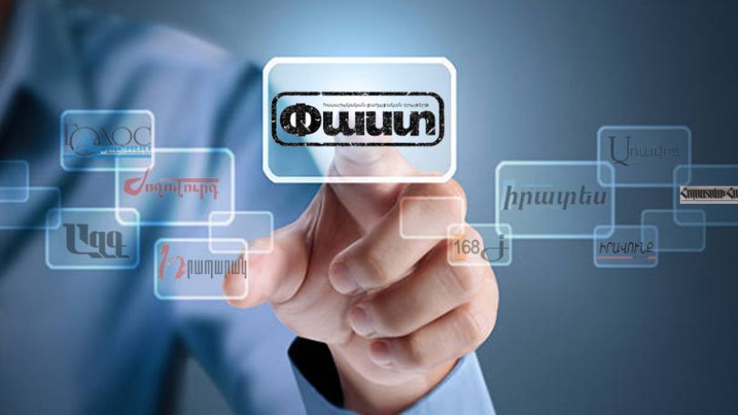 «Փաստ». ԱԳՆ-ում աշխատակիցները դժգոհություն են հայտնել Արմեն Գրգորյանի նշանակման կապակցությամբ