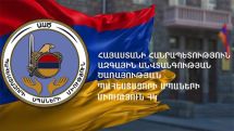 Օրախնդիր է համահայկական խորհրդաժողովի հրավիրումը․ ԱԱԾ պահեստազորի սպաների միություն