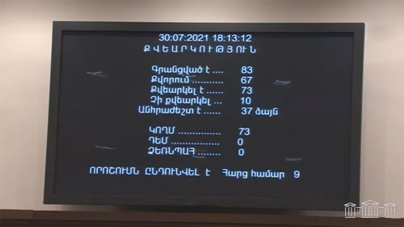 Национальное Собрание приняло проект, криминализирующий ругань