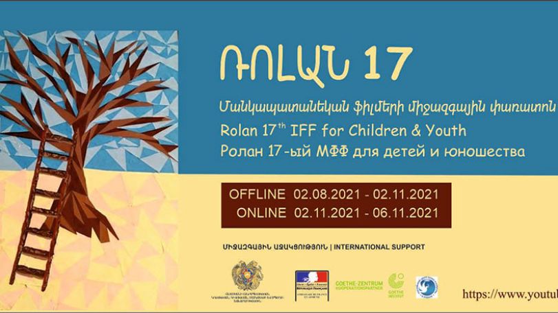 Մեկնարկում է «Ռոլան» մանկապատանեկան ֆիլմերի միջազգային 17-րդ կինոփառատոնը