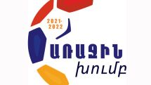 Մեկնարկել է Հայաստանի Առաջին խմբի առաջնությունը