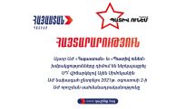 «Հայաստան» և «Պատիվ ունեմ» խմբակցությունները Սահմանադրական դատարան են դիմել