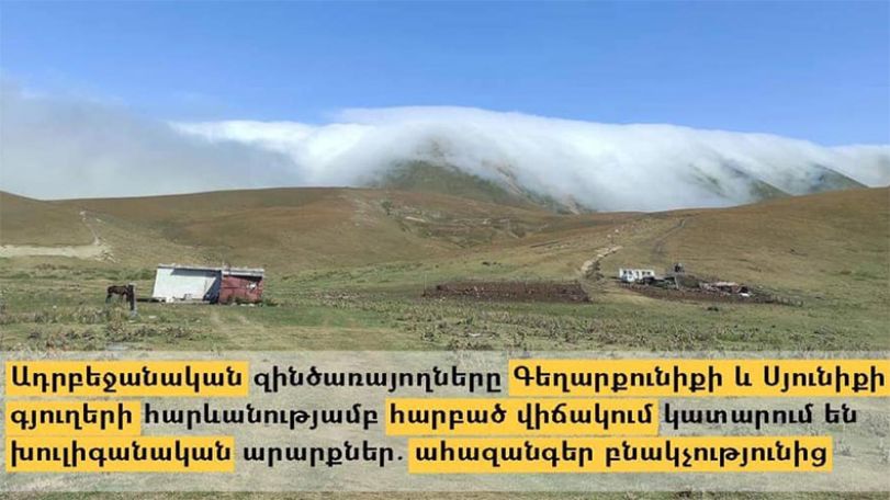 Թաթոյան. Ադրբեջանական զինծառայողները կրակոցներ են արձակում նաև հարբած վիճակում