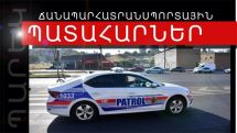Մեկ օրում 15 ՃՏՊ, 21 հոսպիտալացված