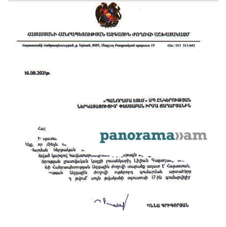 Panorama.am-ի լուսանկարչի մուտքն ԱԺ ազատ է՝ շնորհակալություն գործընկերներին