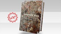 Լույս է տեսել «Հայ-իրանական դյուցազնավեպը»