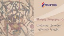 Արվեստը վիրավոր զինվորի կողքին