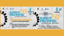 «Ալեքսանդր Սպենդիարյան-150» փառատոնի շրջանակում երկու պրեմիերա է լինելու