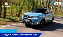 Банк ВТБ (Армения) предлагает клиентам выгодные условия для приобретения автомобилей марок Mazda и Suzuki в кредит