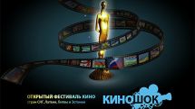 Էվելինա Բարսեղյանի «Ժառանգը» ֆիլմը՝ «Կինոշոկ» մրցույթում