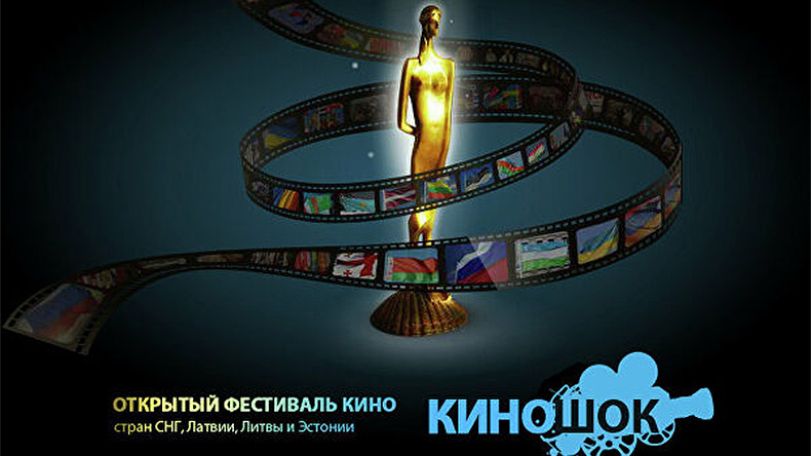 Evelina Barseghyan's film  "The Heiress" included in the main program of Kinoshok film festival