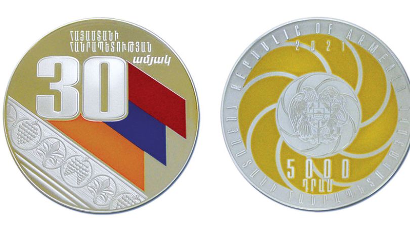 Выпущена памятная монета, посвященная 30-летию Республики Армения