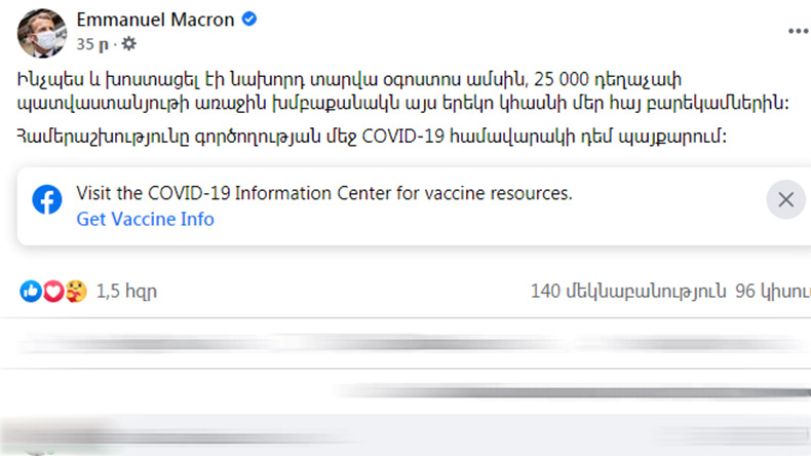 Մակրոնը հայատառ գրառում է արել