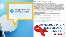 Անկախության տոնի առթիվ շուկաների մոտ «Կամազներում» ՄԻԱՎ-ի ու սիֆիլիսի հետազոտություններ կիրականացվեն
