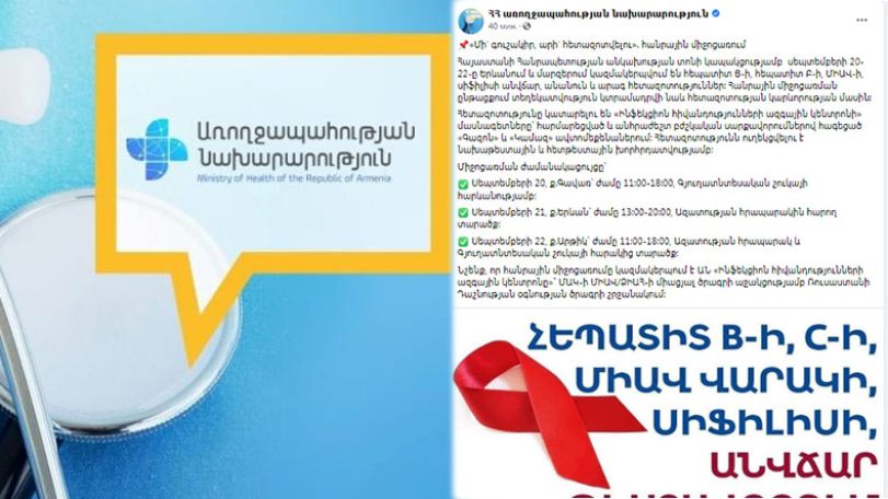 Անկախության տոնի առթիվ շուկաների մոտ «Կամազներում» ՄԻԱՎ-ի ու սիֆիլիսի հետազոտություններ կիրականացվեն