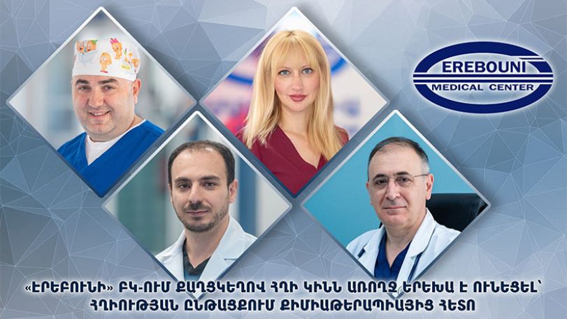 Քաղցկեղով հղի կինն առողջ երեխա է ունեցել՝ հղիության ընթացքում քիմաթերապիայից հետո